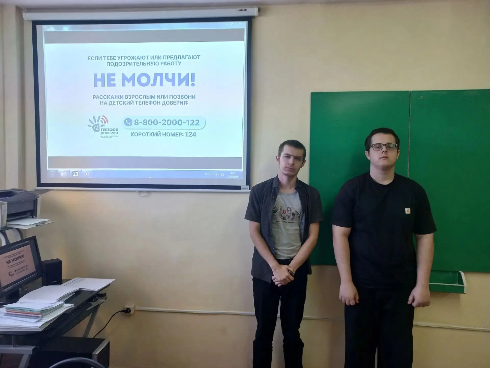 12 октября в группах состоялись занятия «Разговоры о важном» на тему «Безопасность в се...