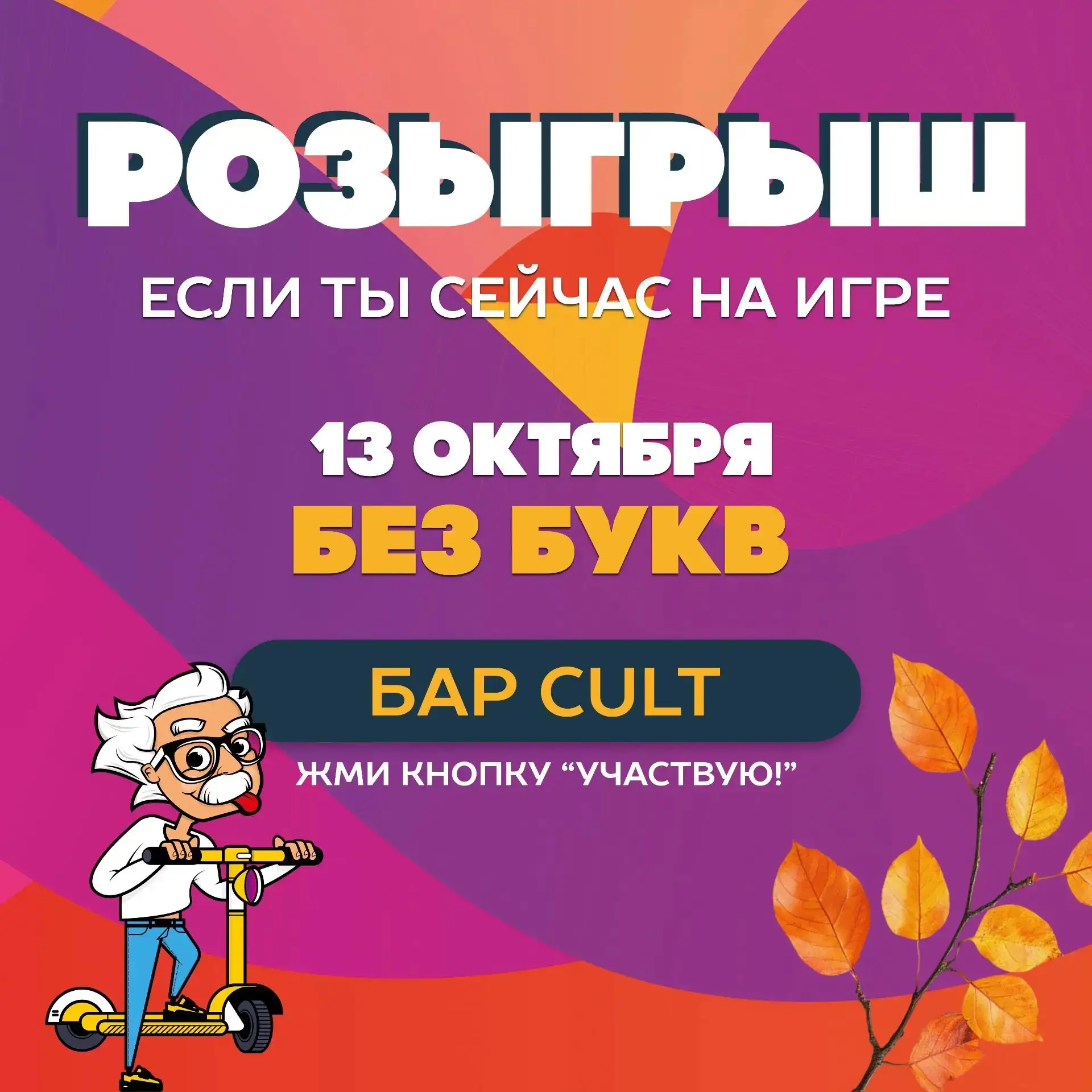 🏆 Розыгрыш завершён