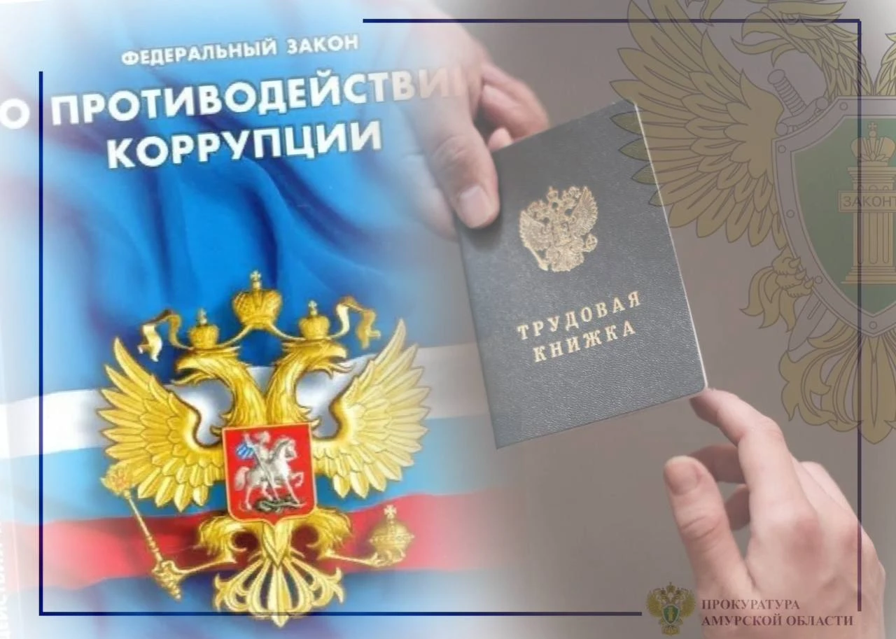 В Шимановске после проверки прокуратуры должностное лицо администрации подвергнуто адми...