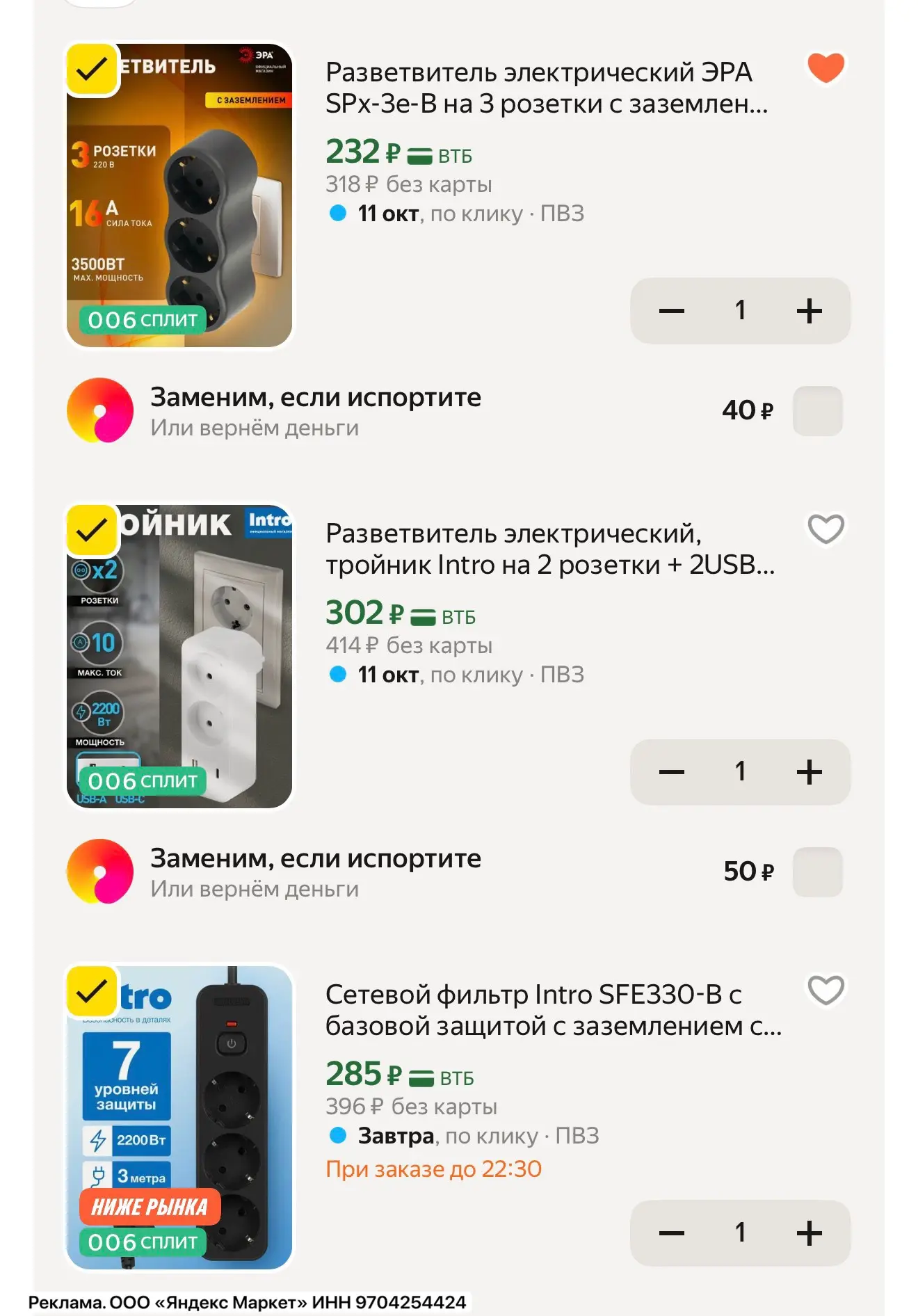 🔥 Разбираем удлинители, разветвители и сетевые фильтры  по супер цене 👍🏼