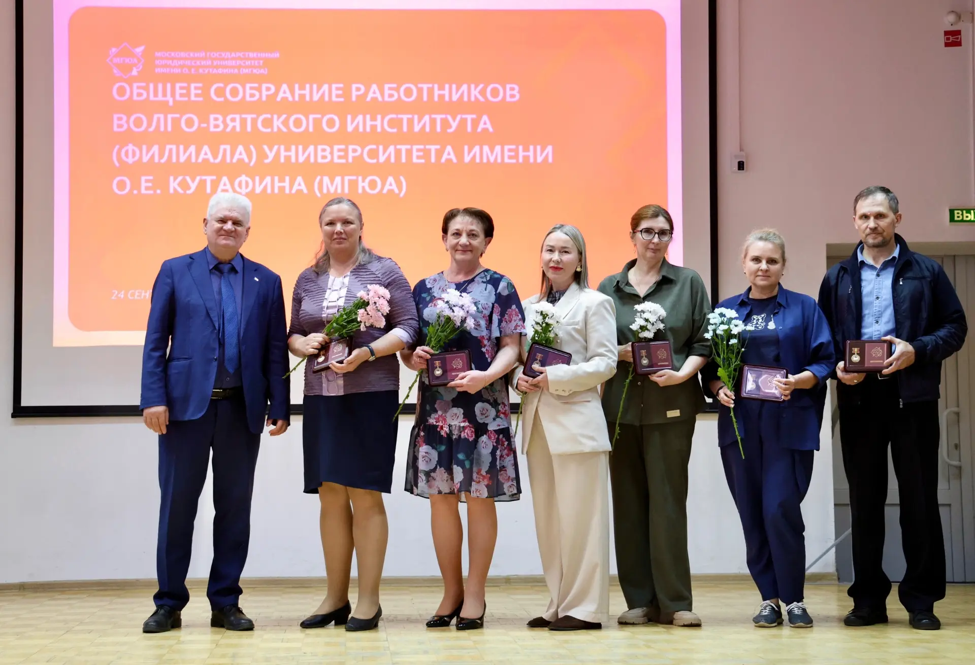 Торжественное собрание, посвящённое 55-летию Волго-Вятского института (филиала) Универс...