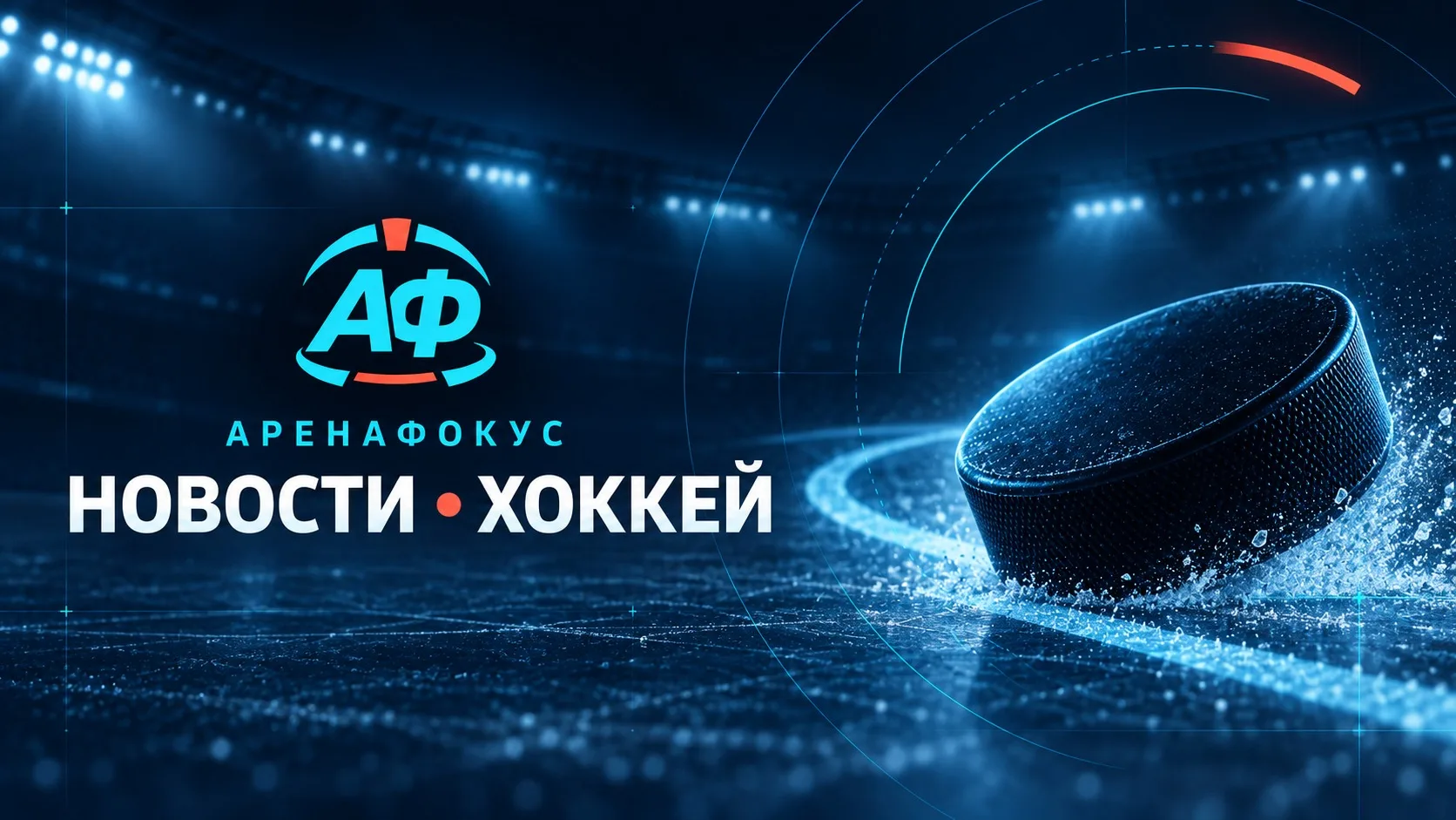 🏒 После победы над «Торпедо» хоккеист «Северстали» Калдис назвал VOLGA Arena в тройке ...