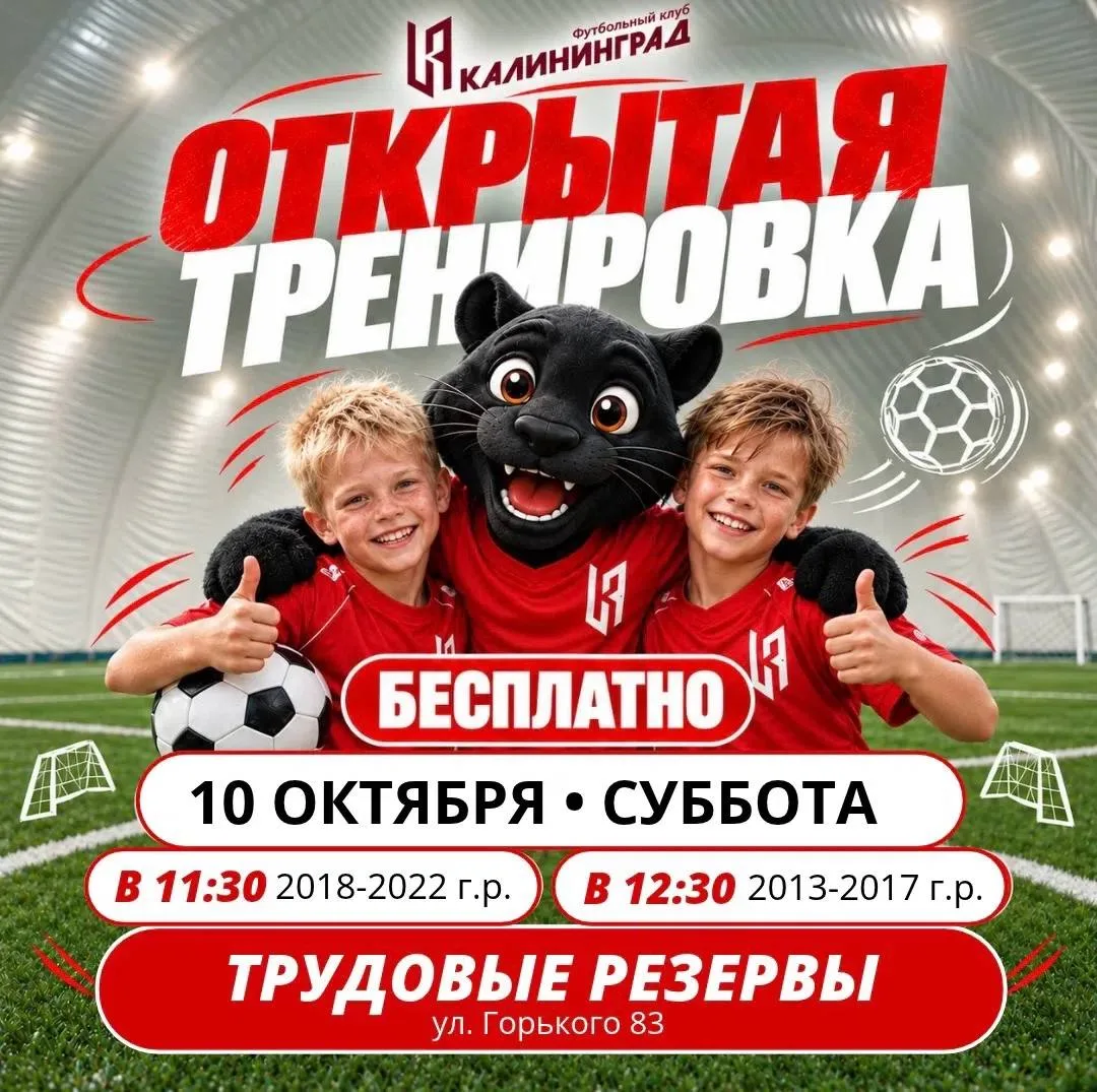 ⚽️ В эту субботу приходите не бесплатную тренировку для детей на Трудовых резервах!