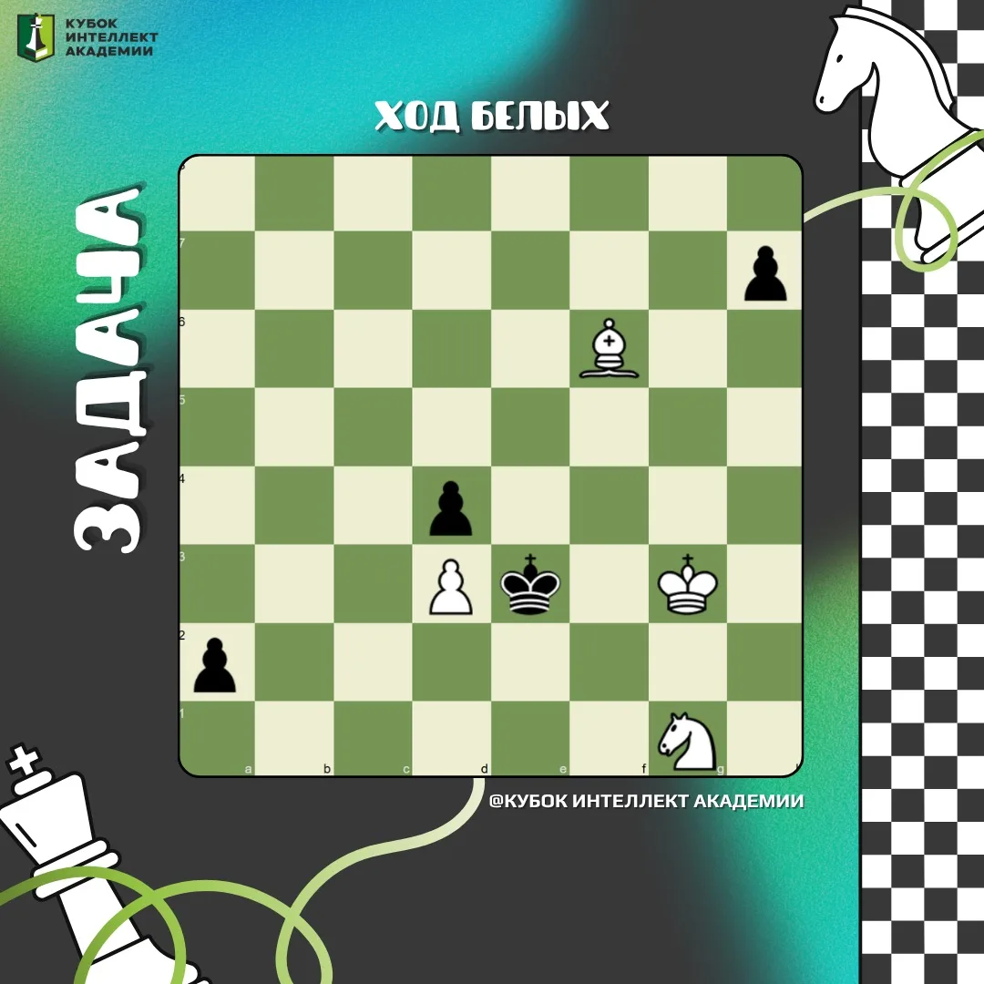 ♟️Первые каникулы учебного года подходят к концу, а мы давно не разминали мозг шахматны...