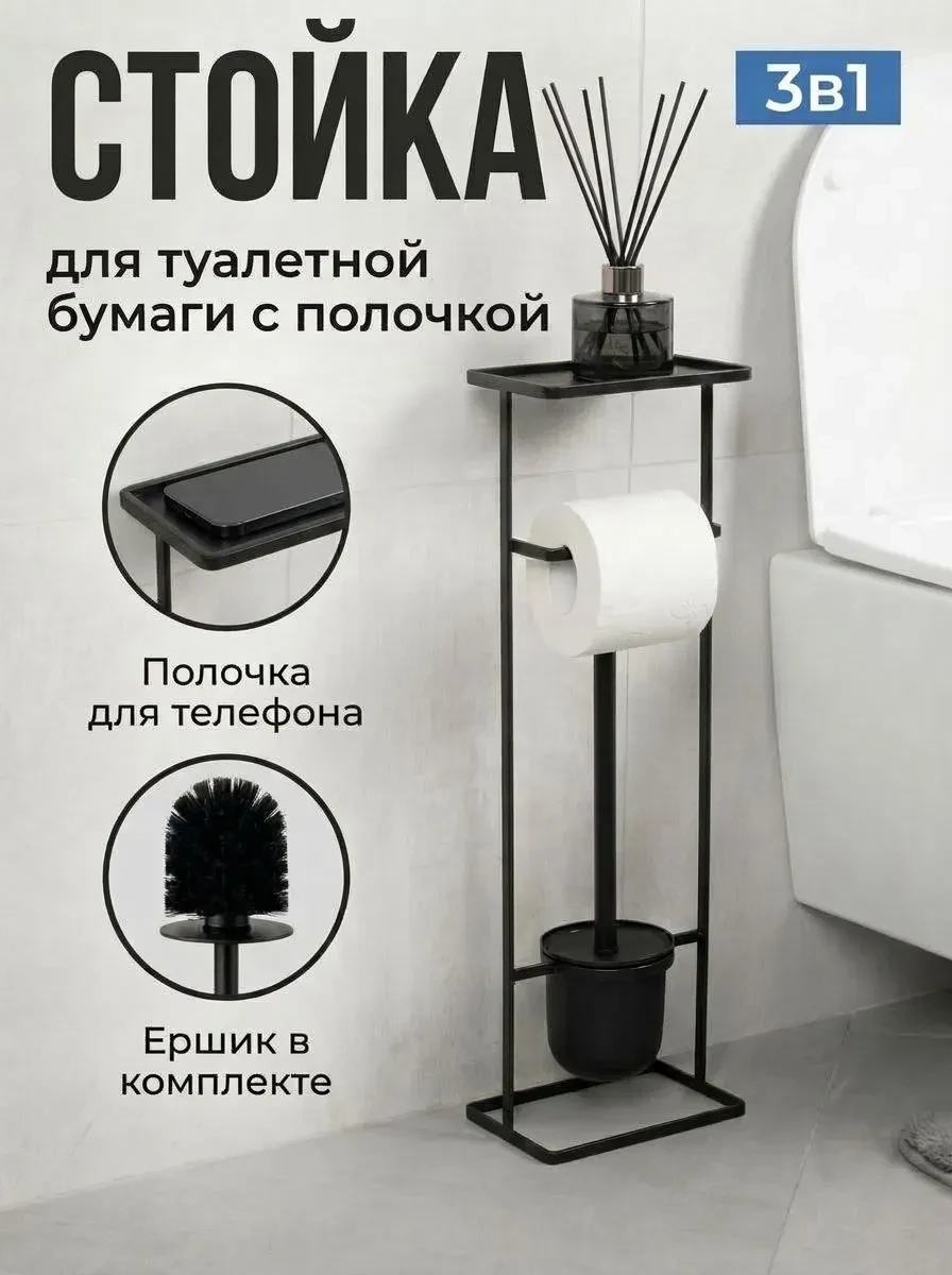 НАПОЛЬНАЯ СТОЙКА "BAUHEIM" ДЛЯ ВАННОЙ