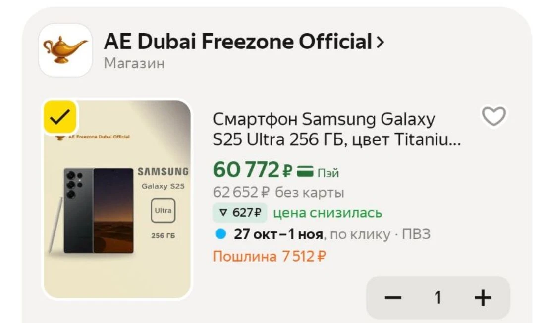 https://market.yandex.ru/cc/BJscgC