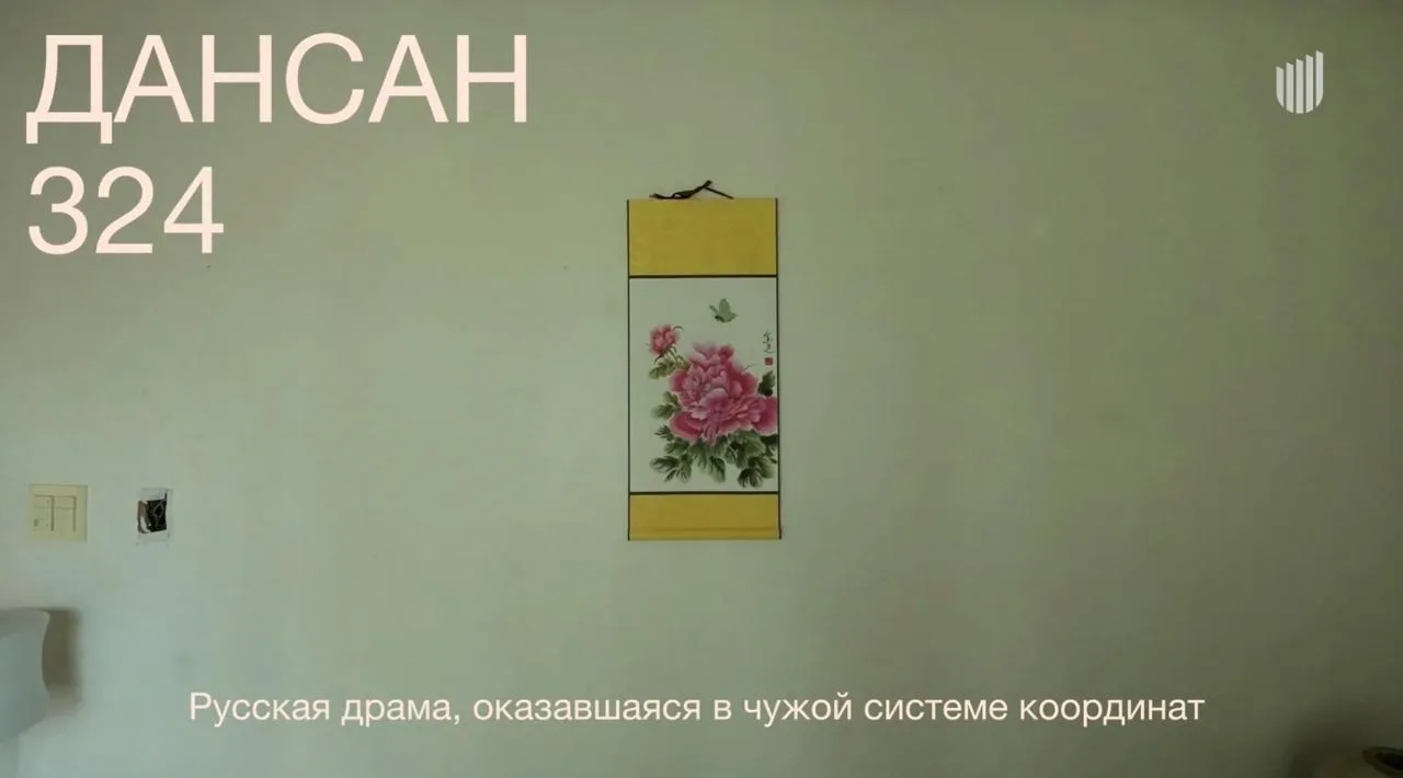 🔻 Кинокомпания СТВ представила драму ДАНСАН 324 о девушке, которая впервые приезжает к...