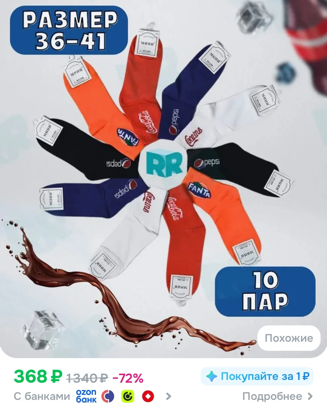 🍊100 бонусов продавца, цена будет ниже