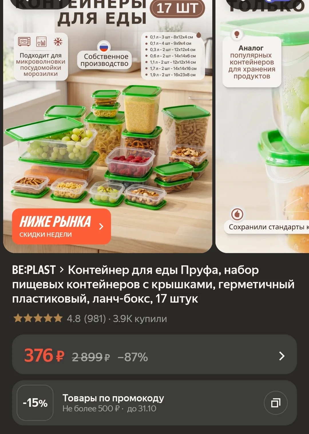 🐸Контейнер для еды Пруфа, набор пищевых контейнеров с крышками, герметичный пластиковы...
