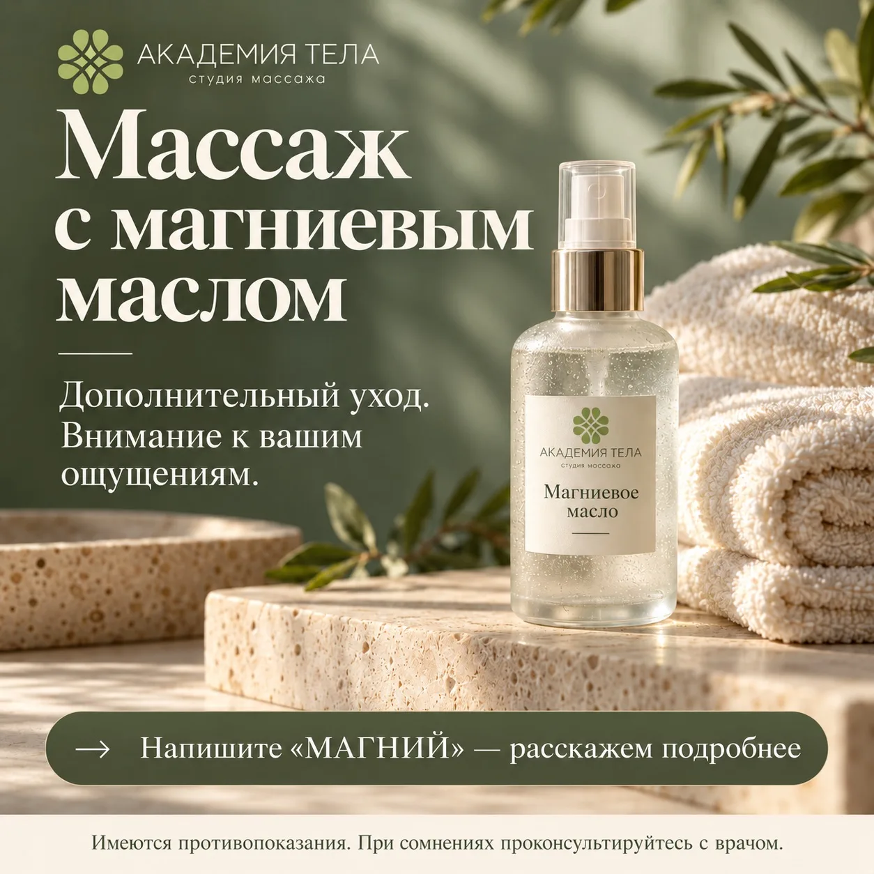 Разминаете шею, растираете плечи — а хочется, чтобы вами уже занялся массажист?