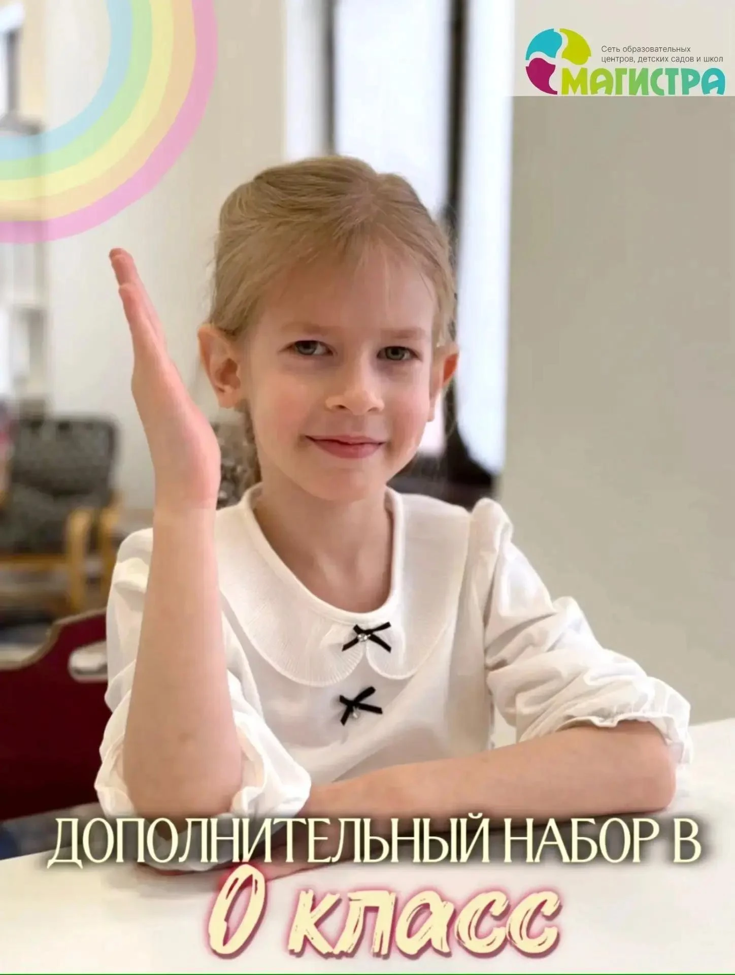 Для тех, чьи дети интеллектуально «переросли» детский сад 🪴