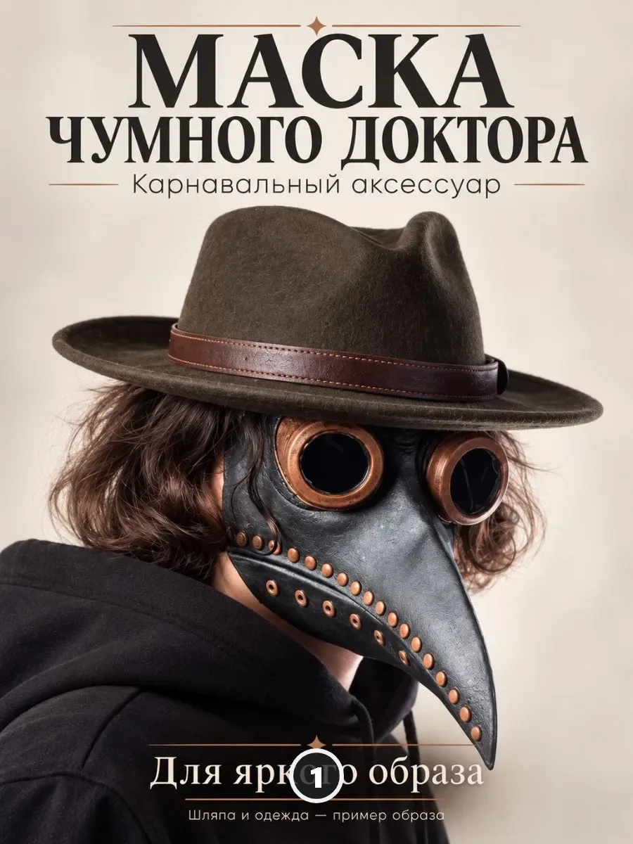 Доктор, которого лучше не вызывать