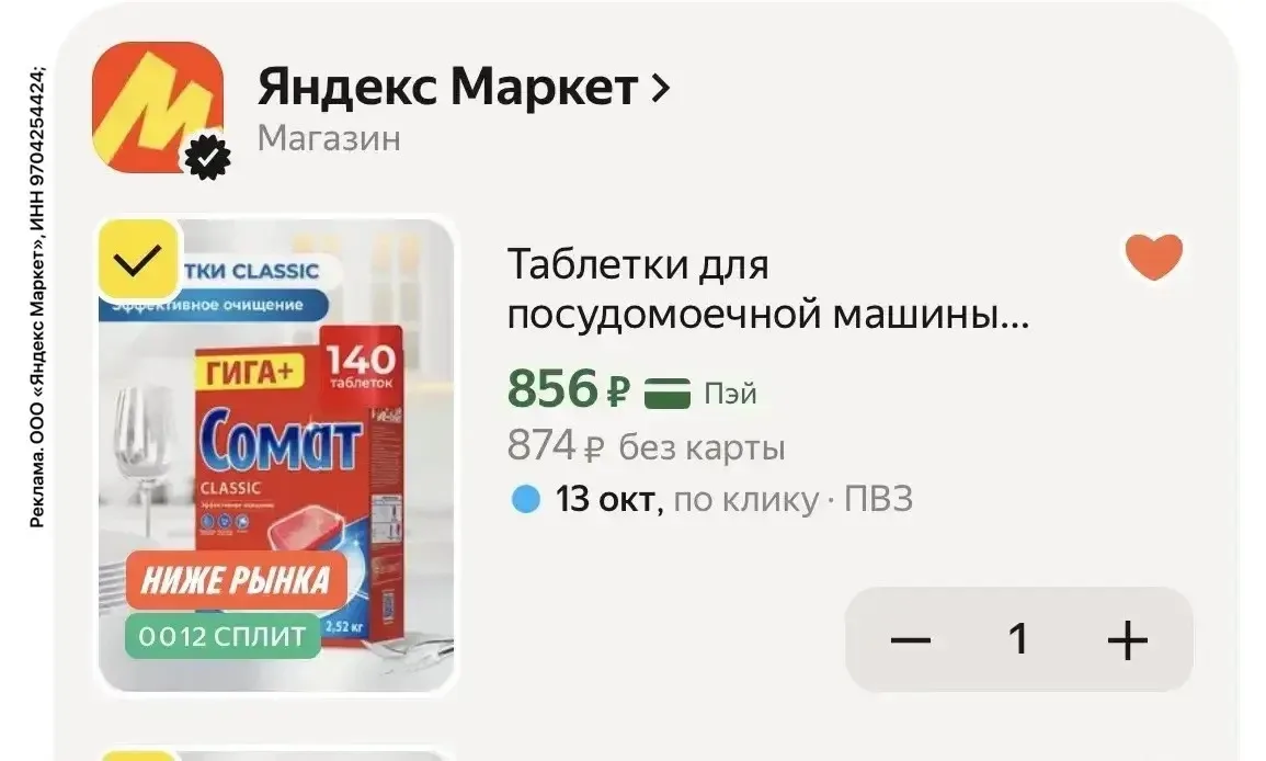 Промокод HOME15C