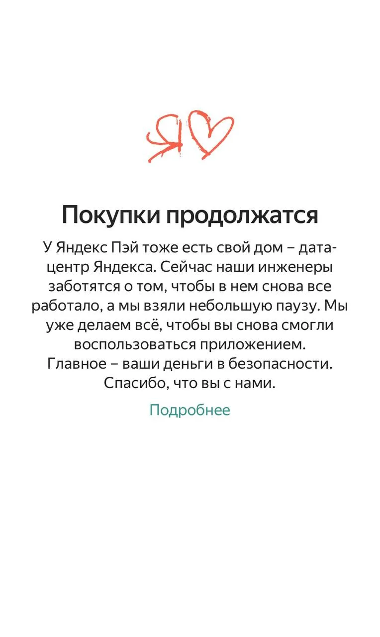 В работе сервисов «Яндекса» произошел масштабный сбой.