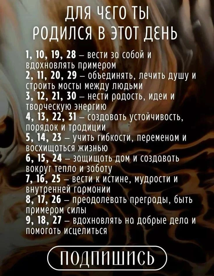 🦉 Гороскоп • Подписаться