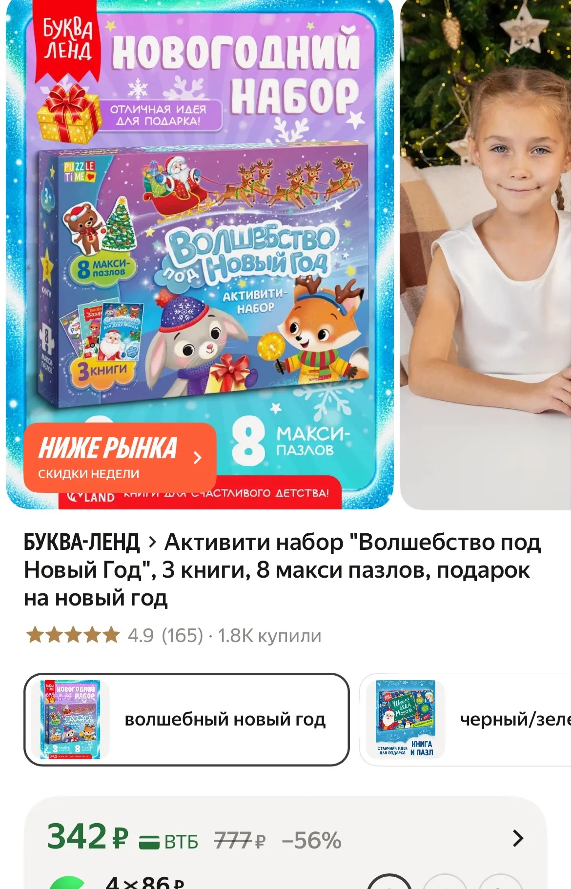 https://market.yandex.ru/cc/BGriBs