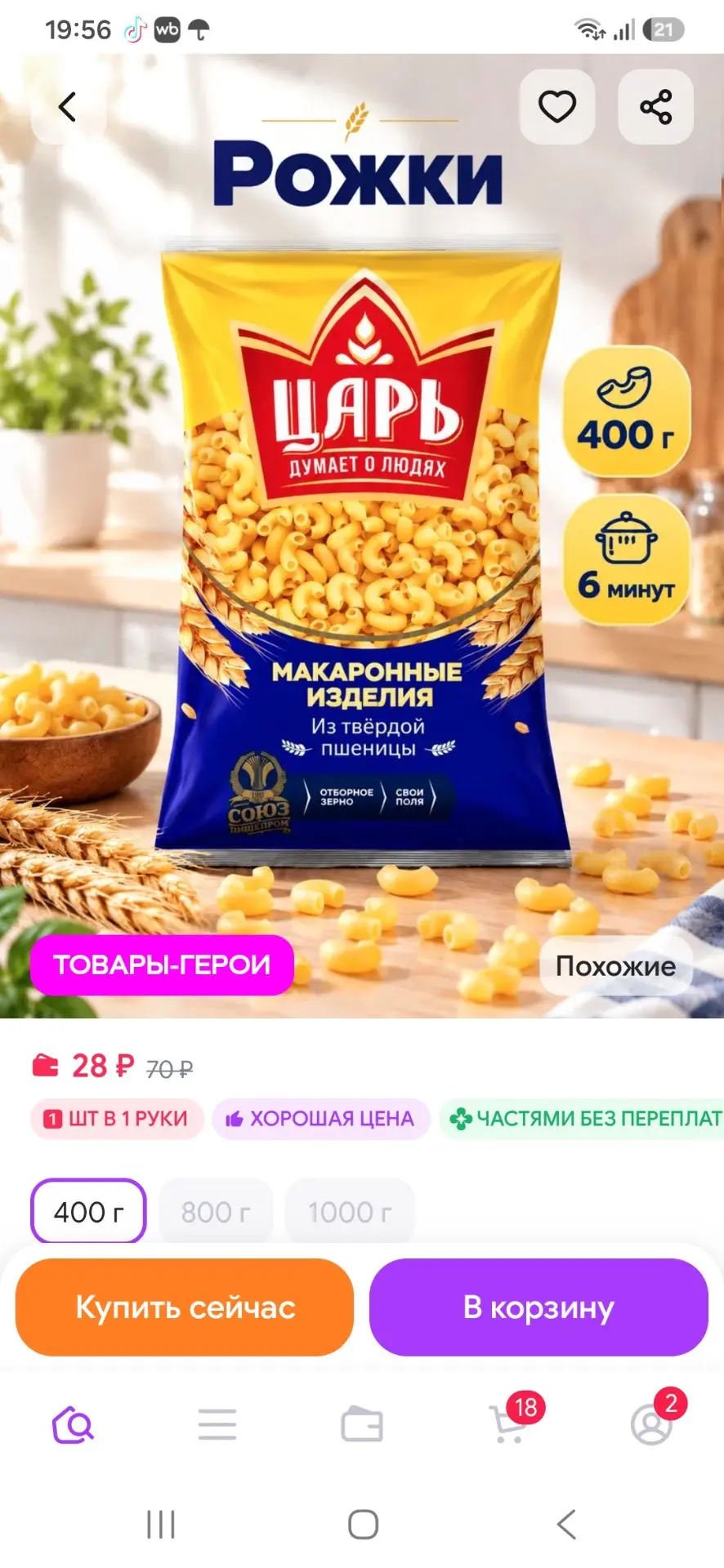 Макароны рожки из твердых сортов пшеницы 400 г Царь