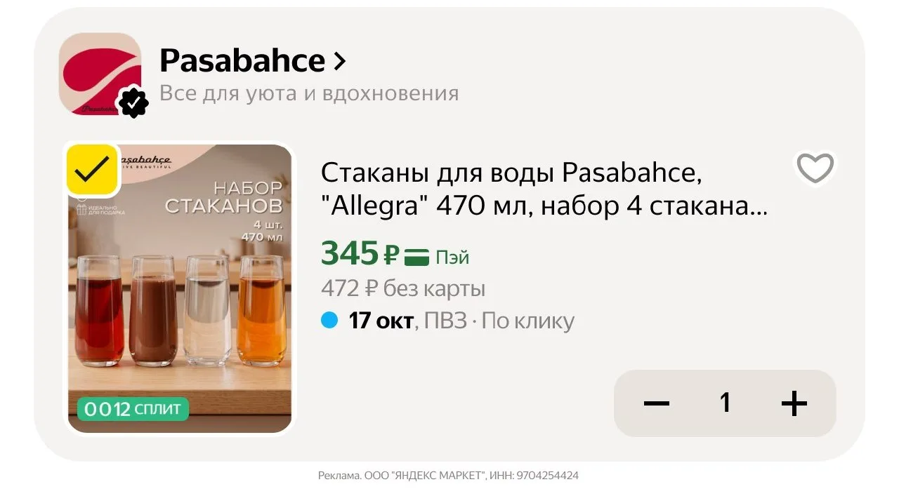🛍Яндекс Маркет🛍