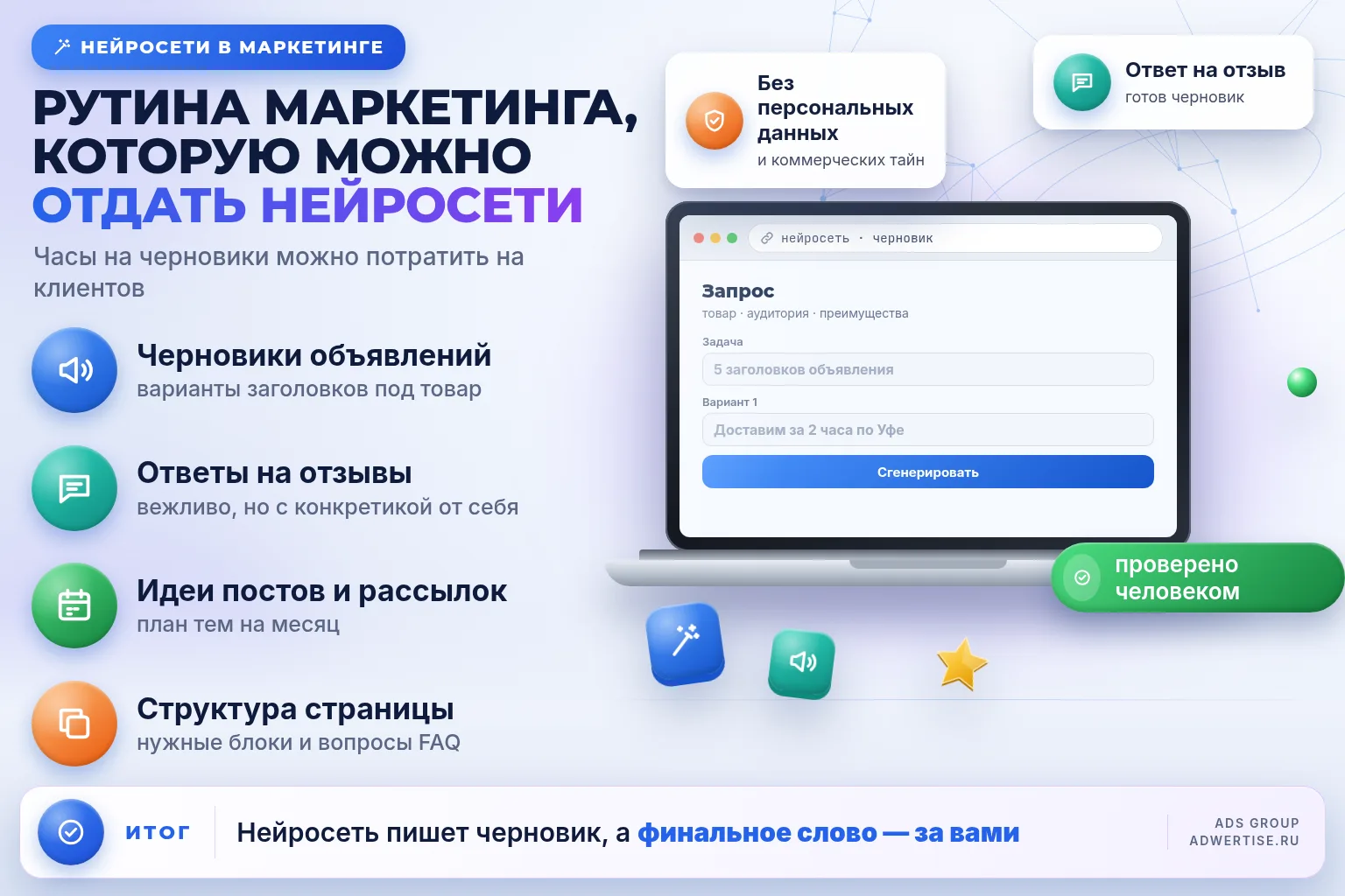 Рутинные задачи маркетинга, которые можно отдать нейросети уже сегодня 🤖