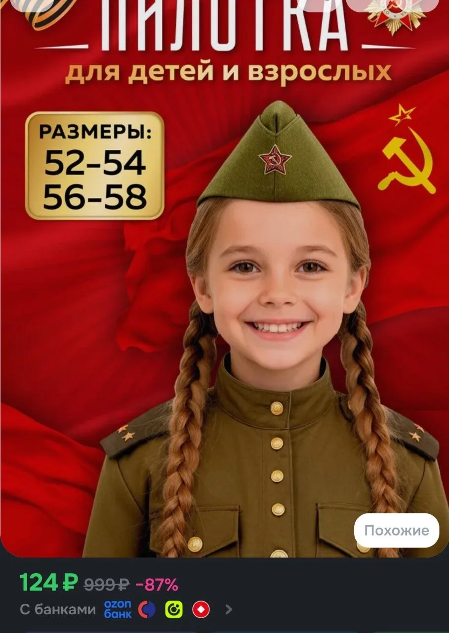 Пилотка военная детская для мальчика для девочки со звездой размер 52-54 23 февраля