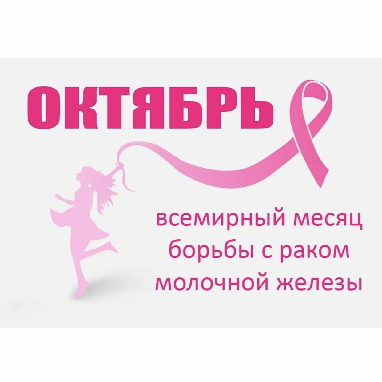 ПРИ ВЫЯВЛЕНИИ ОБЪЕМНОГО ОБРАЗОВАНИЯ ИЛИ ДРУГИХ ПОДОЗРИТЕЛЬНЫХ ИЗМЕНЕНИЙ НЕОБХОДИМО СРОЧ...