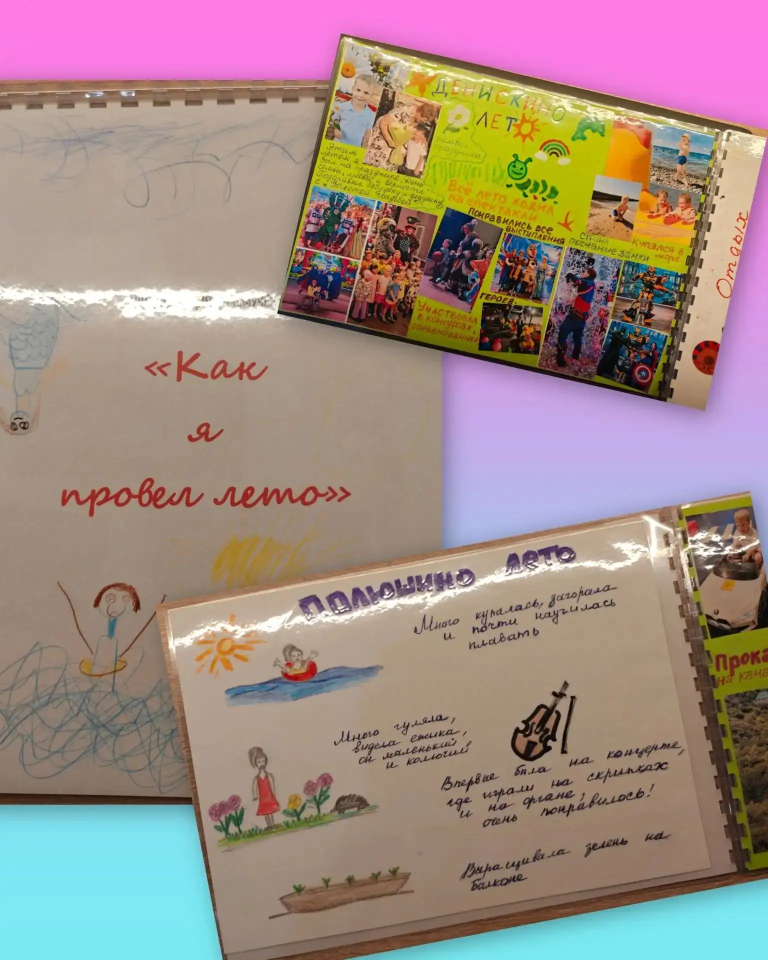 «Лето, сжатое в ладошках» — это живая детская энциклопедия, созданная «Знайками». Она п...
