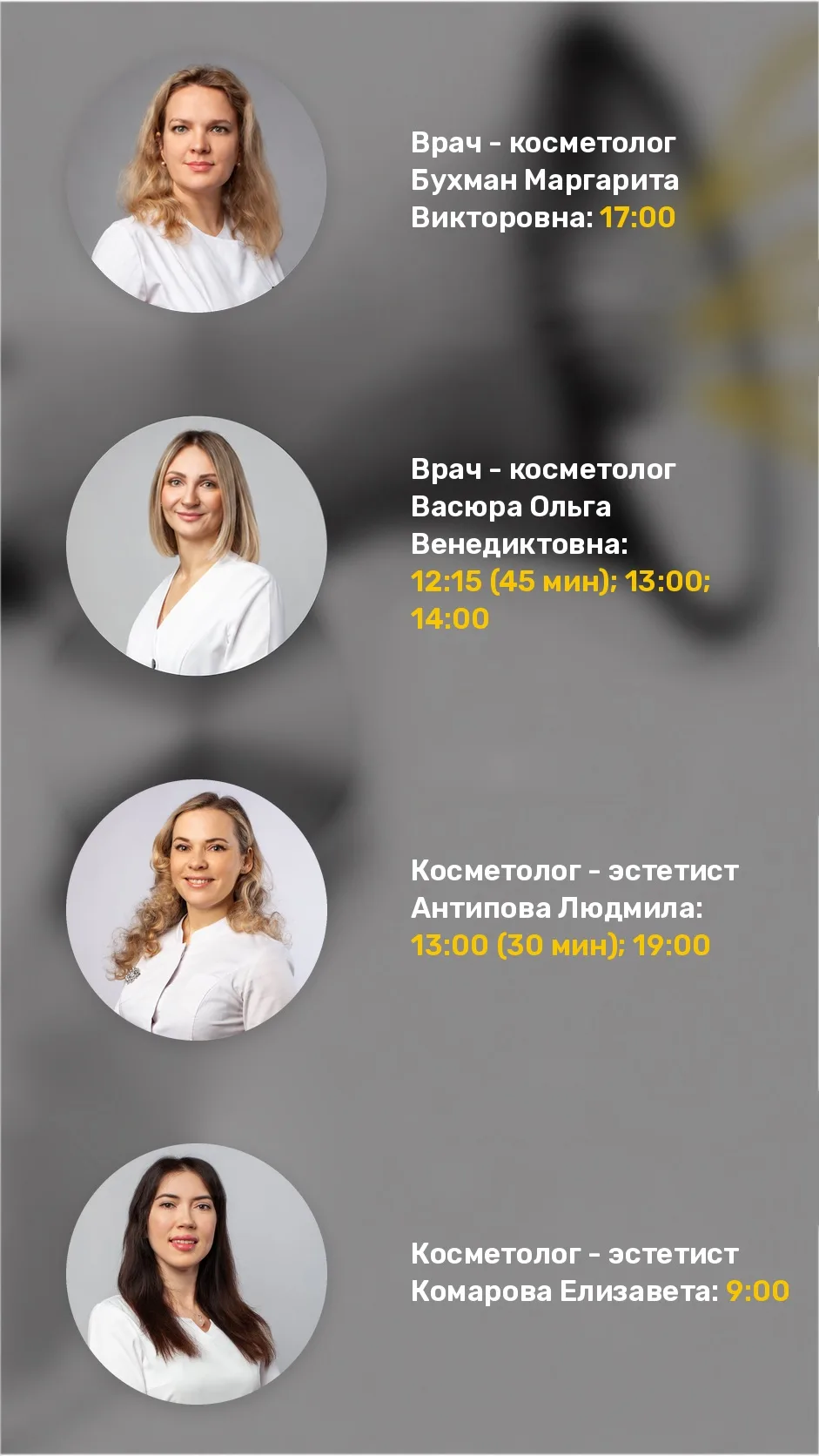 Свободные окна на 13.10