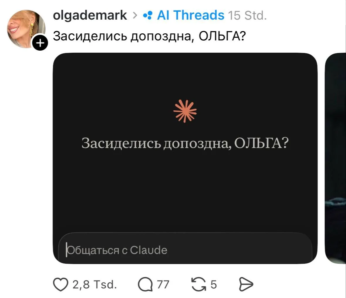 Если забота от ИИ, то только такая 😂