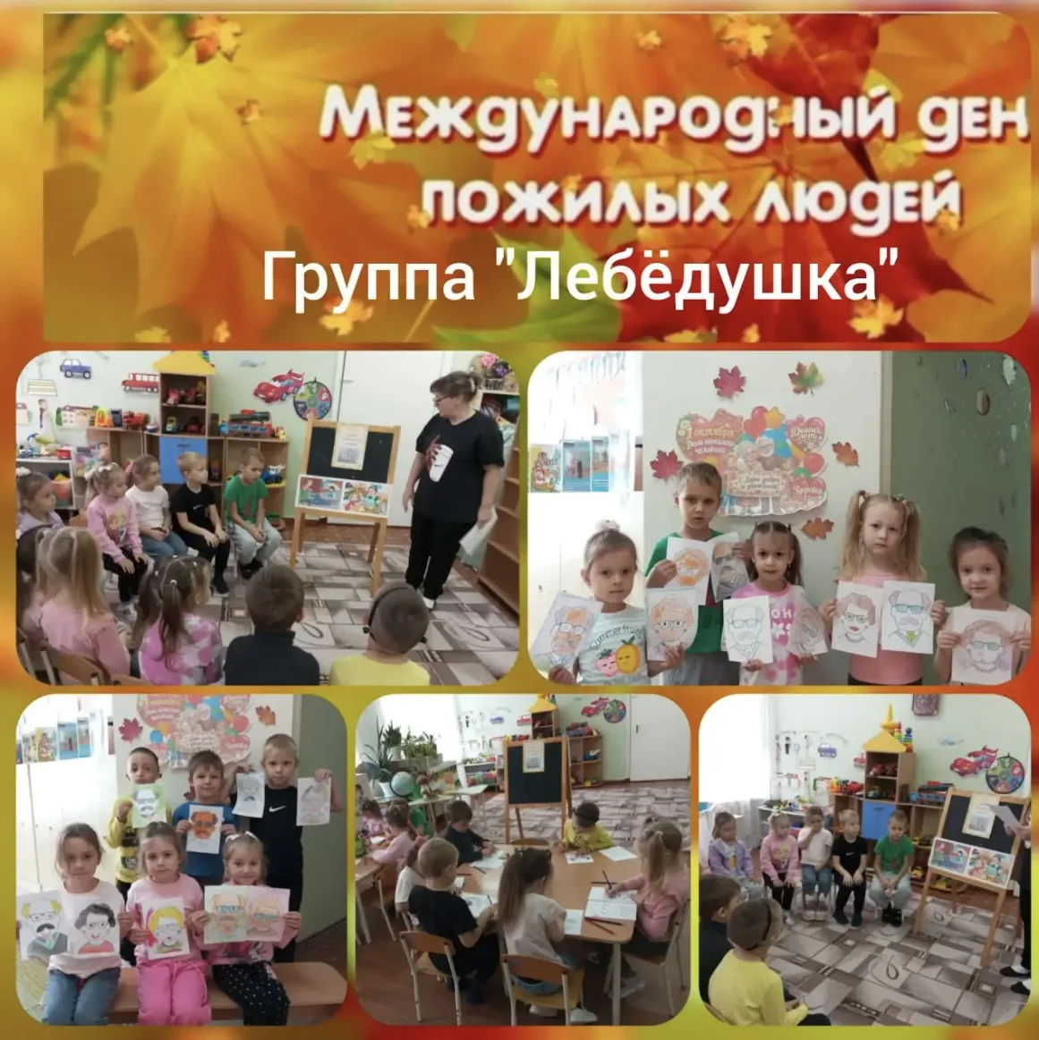 Сегодня, 1 октября, мы отмечаем особенный, добрый и светлый праздник – День пожилого че...