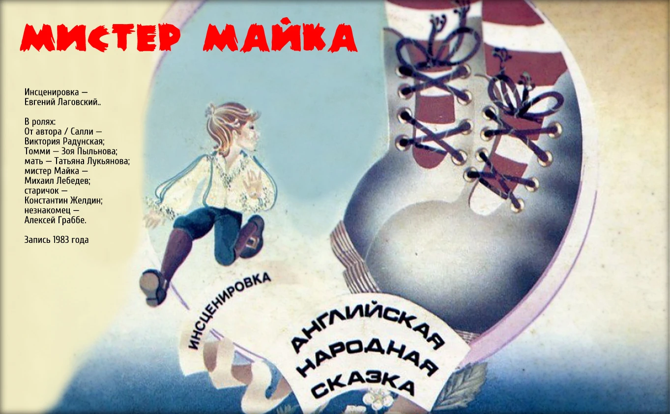 Доброе утро, мальчишки и девчонки!