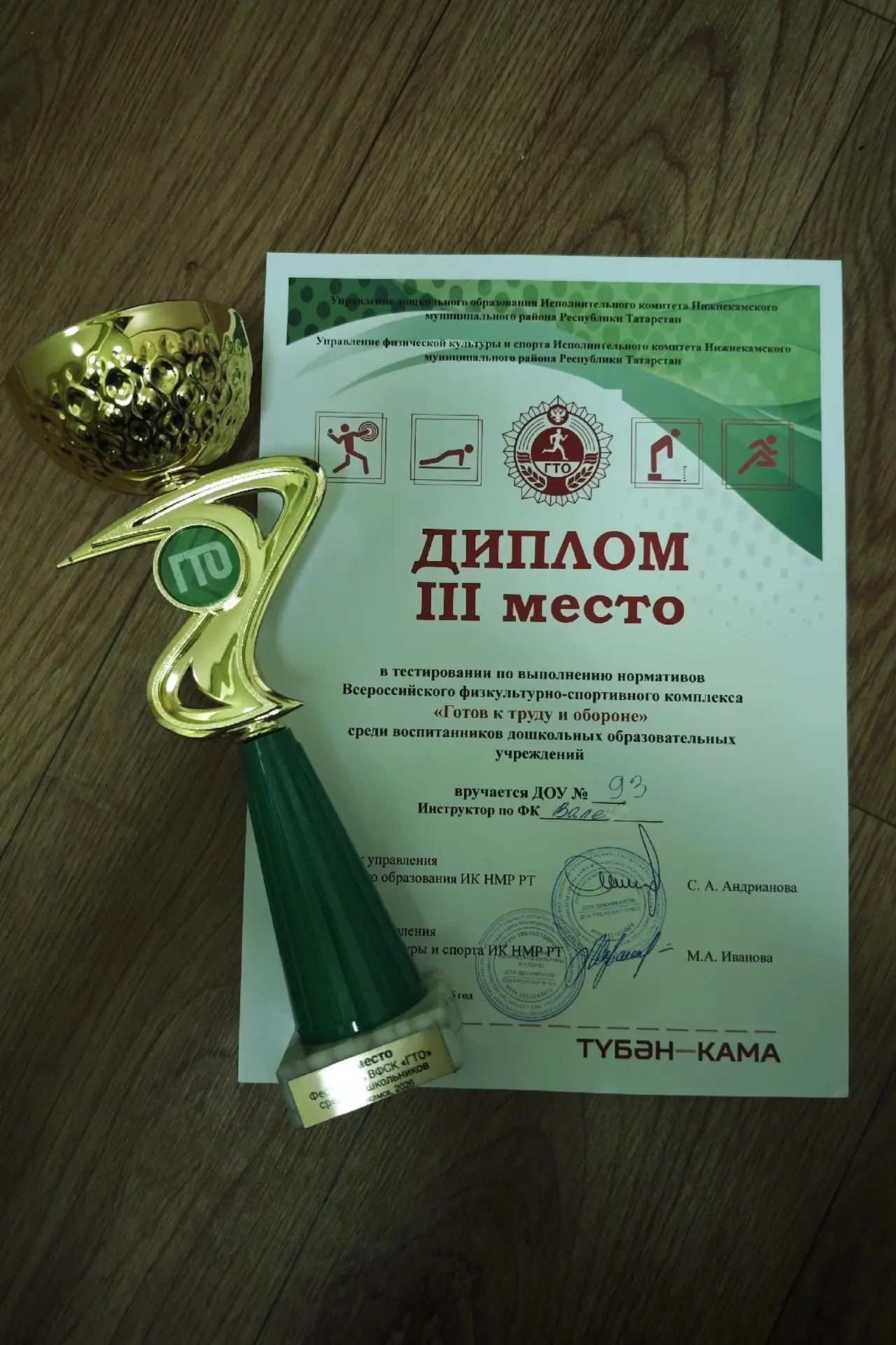 🌟15 октября состоялся финал ВФСК ГТО на базе спортивного комплекса "Сибур -арена", сре...