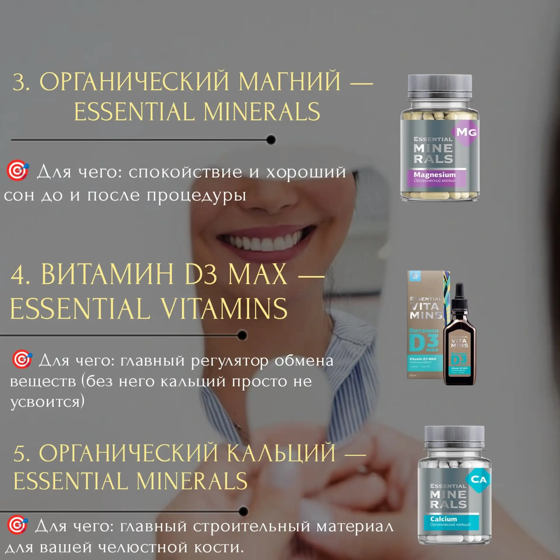 3.Органический магний — Essential Minerals