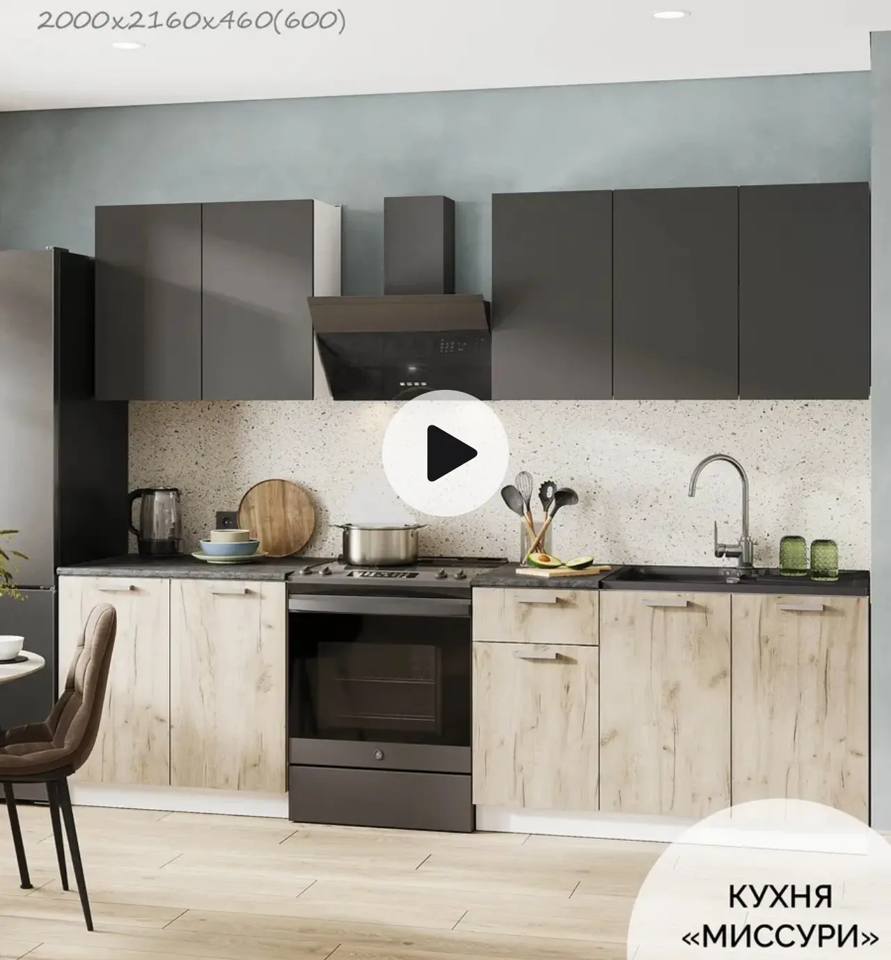 🛒 Кухонный гарнитур Миссури-1, 2 метра