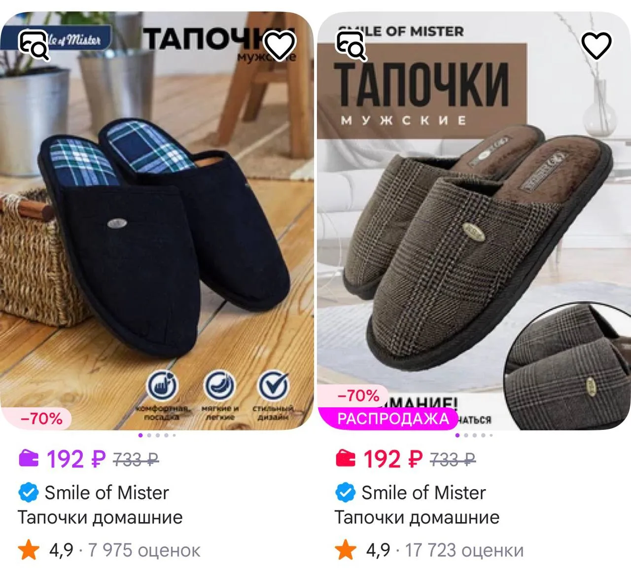 💫 Smile of Mister Тапочки домашние