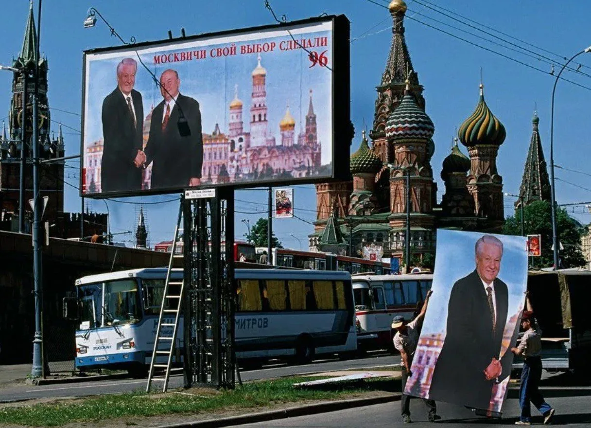 Москва в ожидании выборов президента. Лето 1996 года