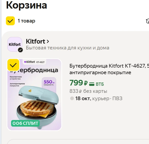 https://market.yandex.ru/cc/BGgYHU