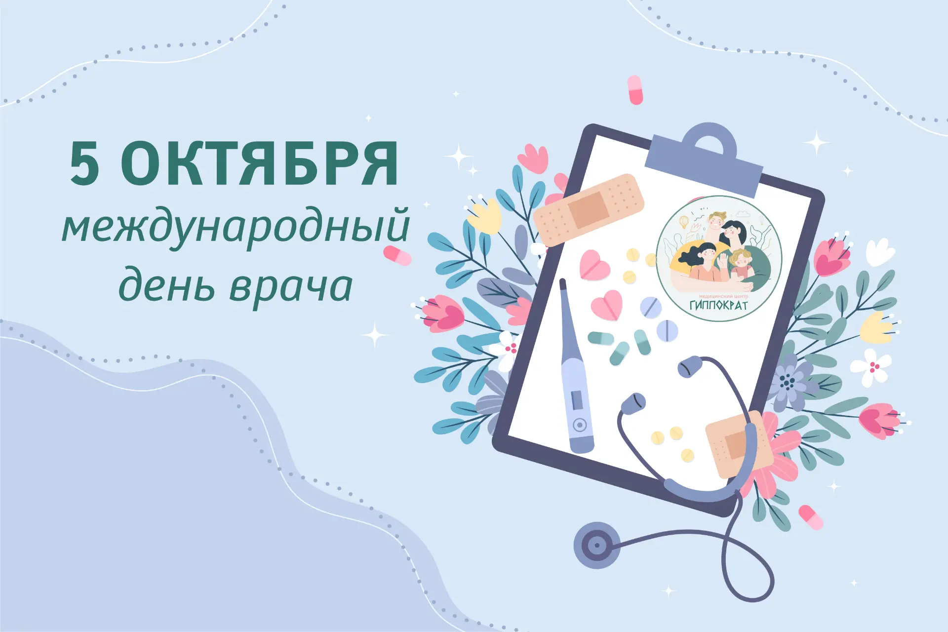 🤗Дорогие наши врачи!