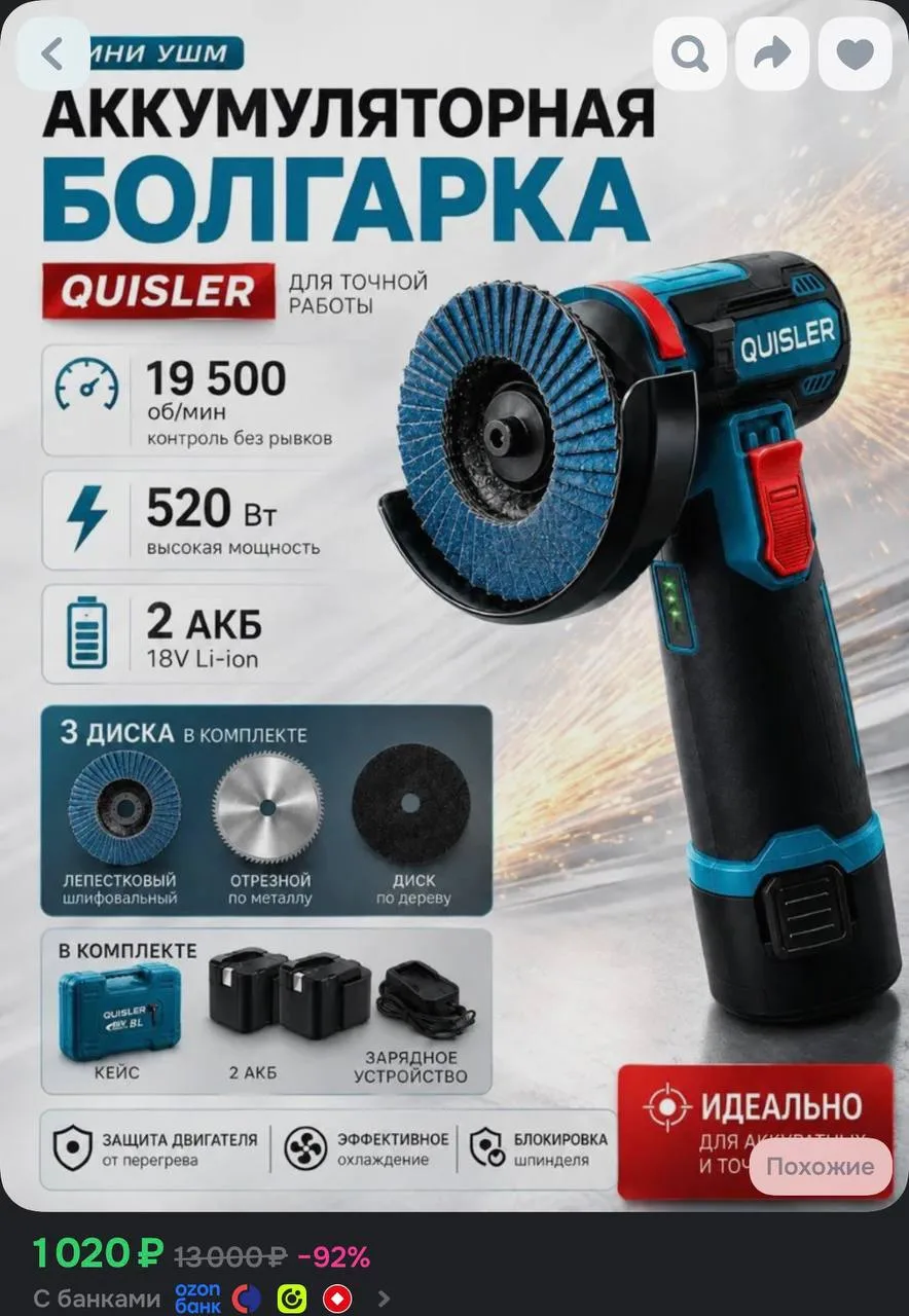 https://ozon.ru/t/3Qz41DO