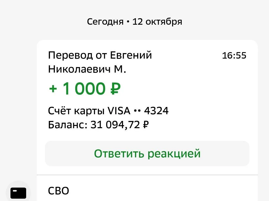 Евгений Николаевич,  огромное спасибо за помощь защитникам 🤝