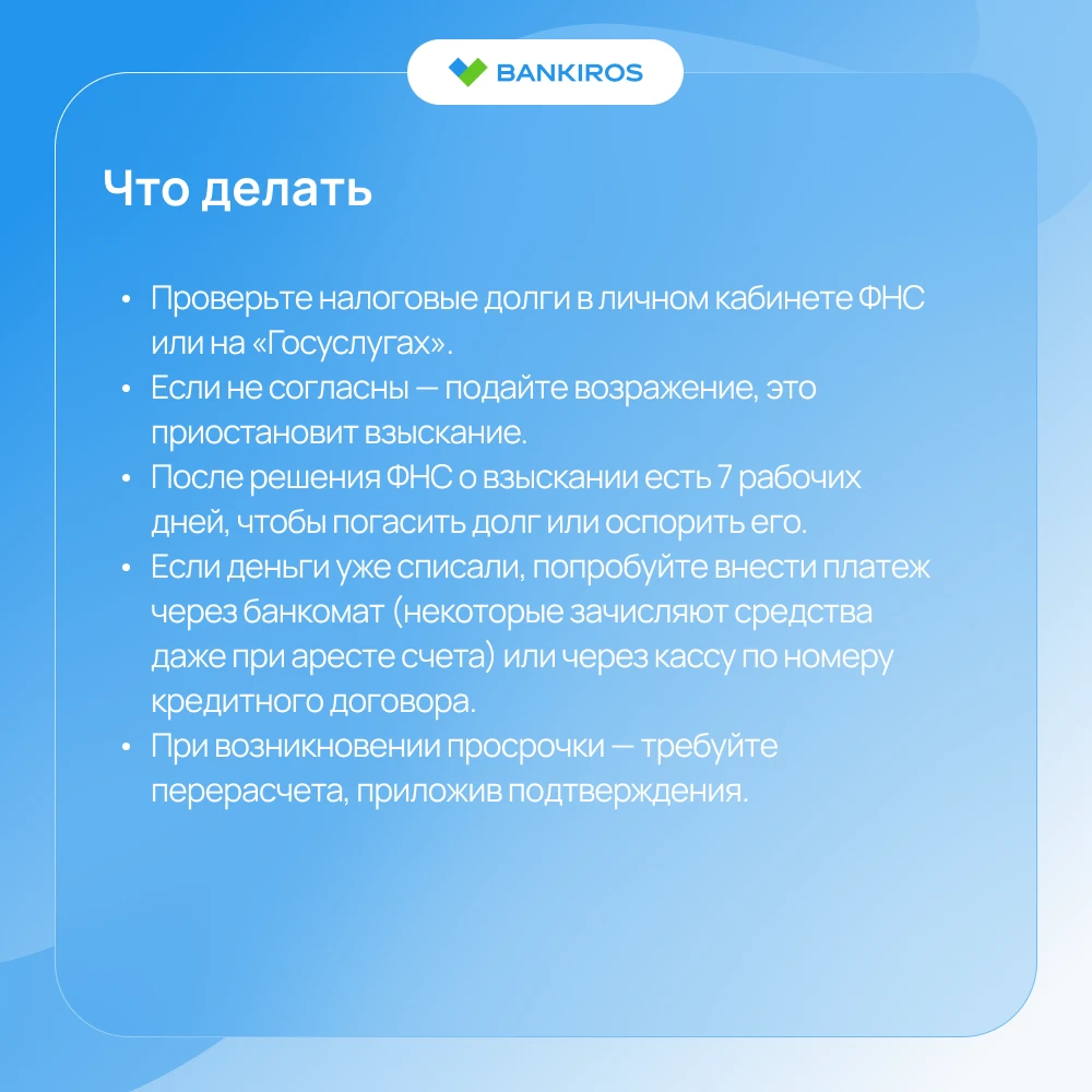 😦Россиян засасывает в "долговую яму" из-за того, что банки блокируют пополнение кредиток