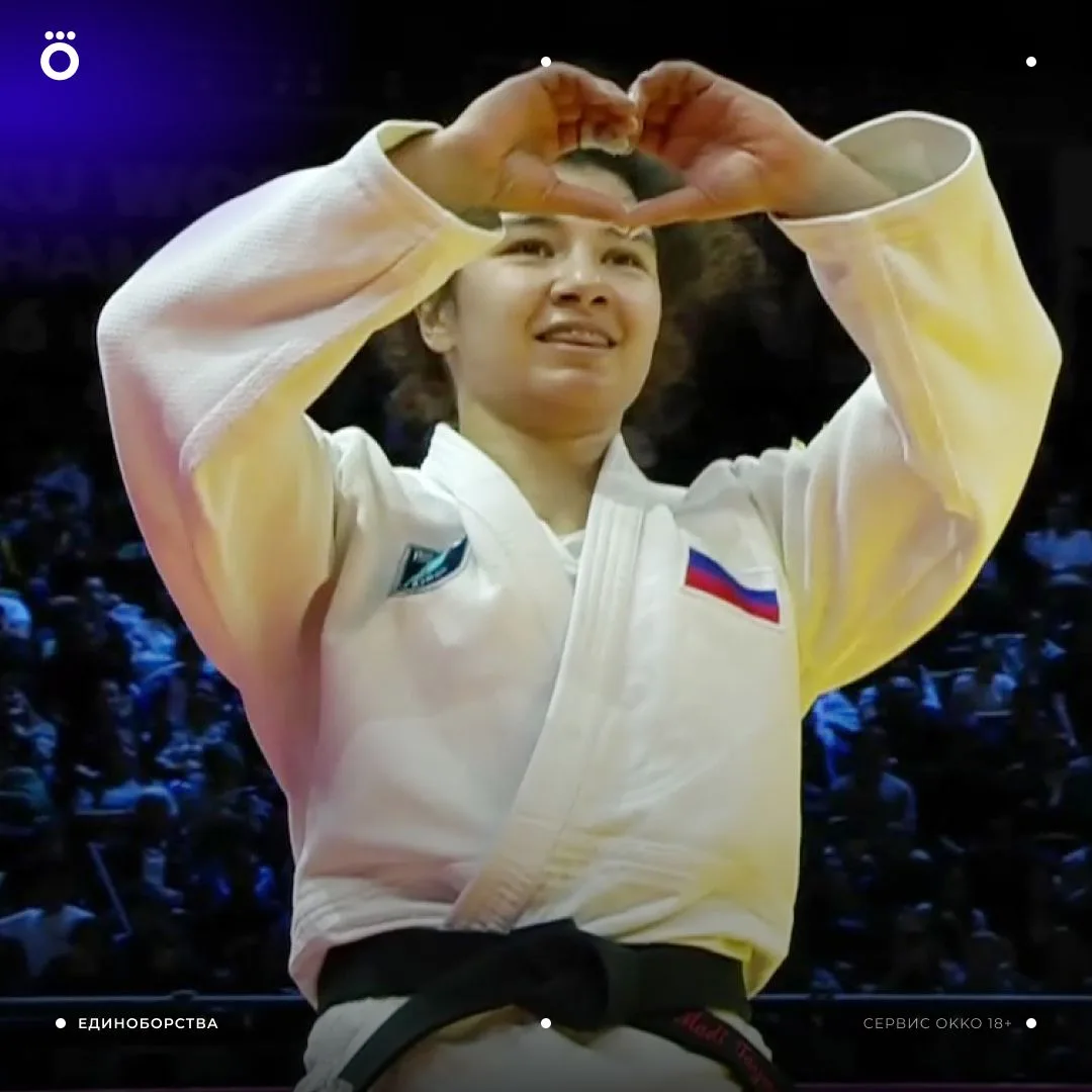 Мадина Таймазова – бронзовый призер чемпионата мира по дзюдо!