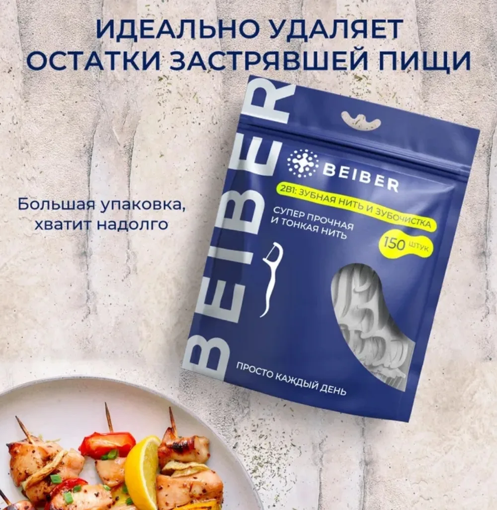 Флоссеры