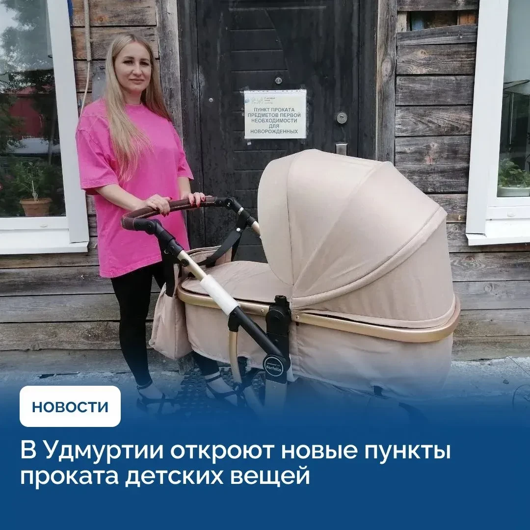 Ожидаете рождения малыша? У нас есть отличное предложение, как помочь семейному бюджету.