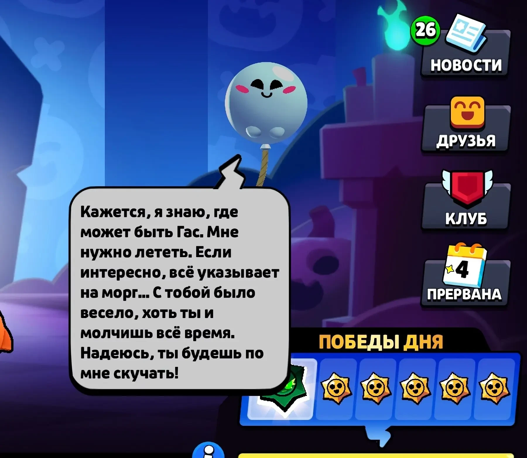 🤩ЛУНИ ПОКИДАЕТ ЛОББИ