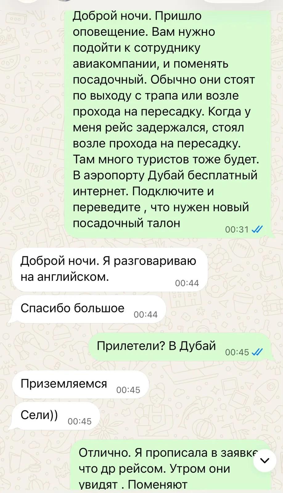 В наше не спокойное время в туризме, Важно когда Вас поддерживают и смогут помочь в люб...