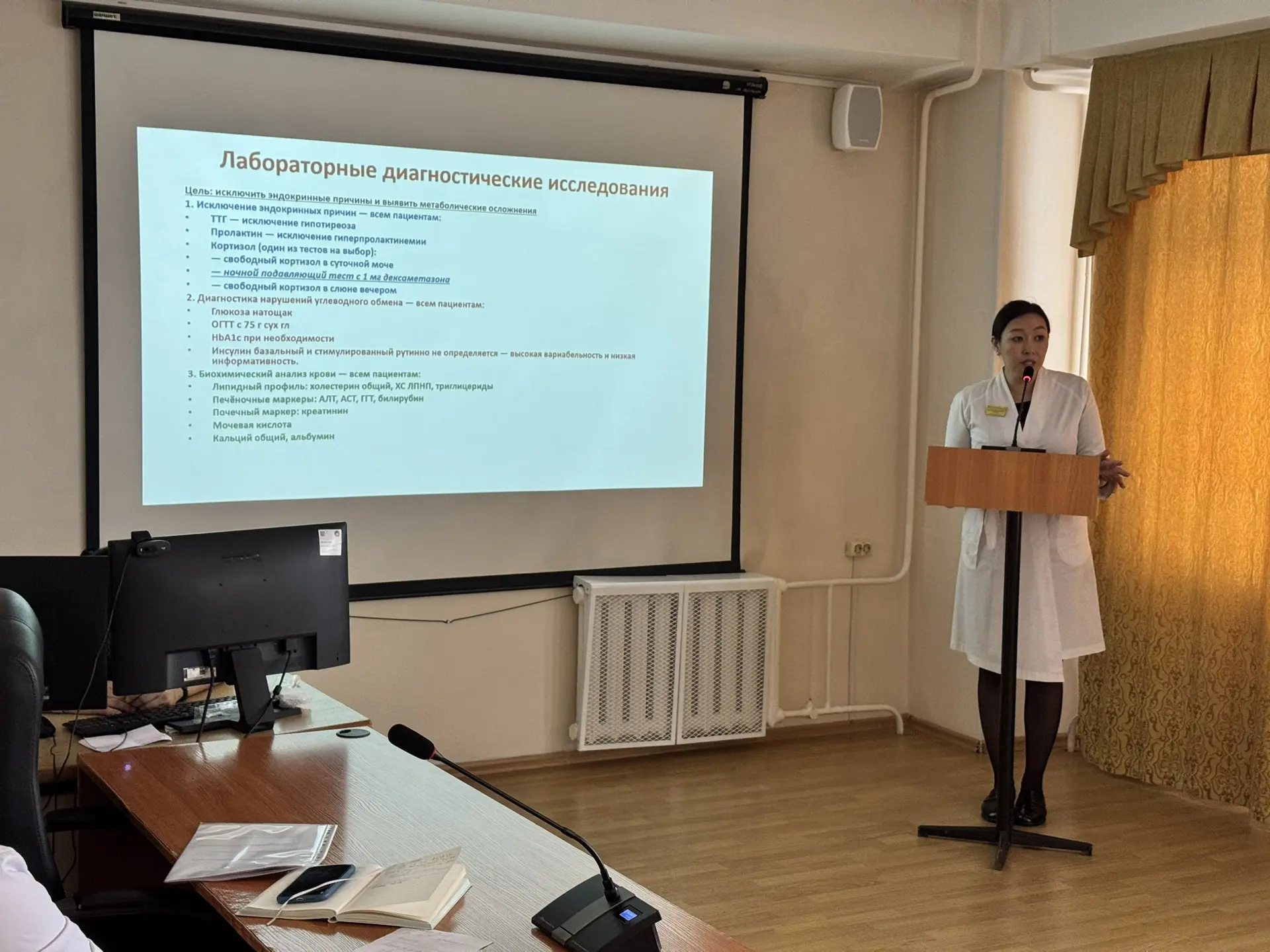 🧑‍⚕️🧑‍⚕️На еженедельной врачебной конференции врач‑эндокринолог Городской больницы 4 ...