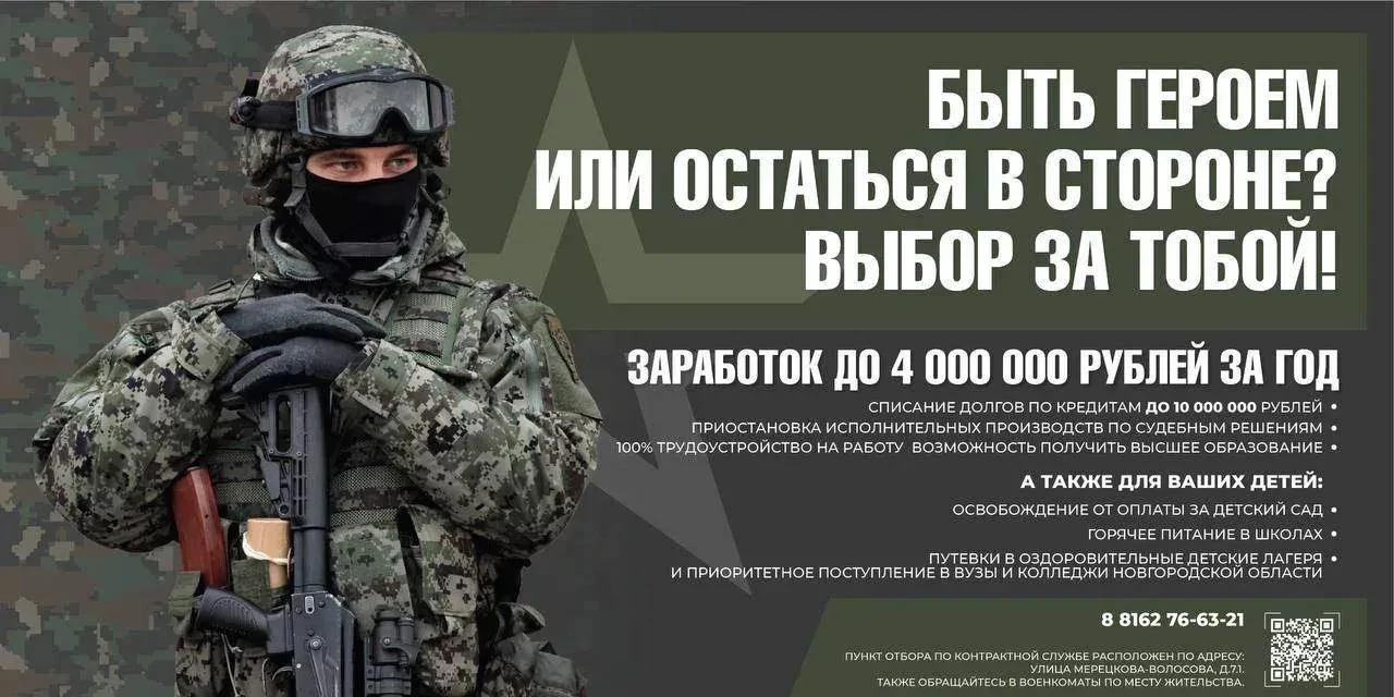 Заключи контракт с Минобороны РФ и получи до 4 миллионов рублей за год службы.