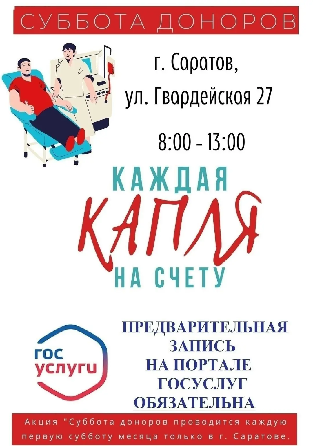 💢 ВНИМАНИЕ ДОНОРАМ 💢