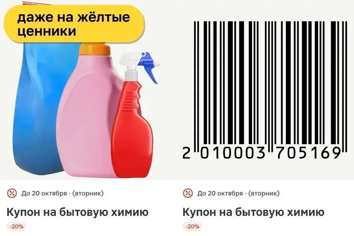 Новые купоны в Магнит🛒