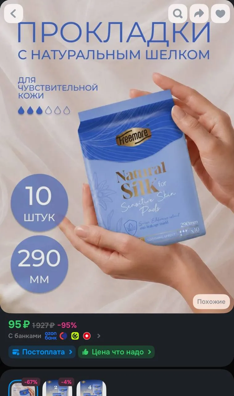 https://ozon.ru/t/mUcG8j4